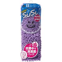 山崎産業 SUSUロール抗菌 Sサイズ 36×50 パープル 4903180149476 1箱（1枚入）（直送品）