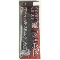 モリト is-fit 羊毛暖フェルト インソール