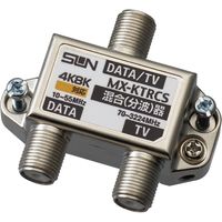 サン電子 CATV用混合（分波）器 MX-KTRCS（直送品）