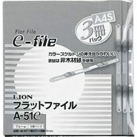 ライオン事務器 フラットファイル A-51e