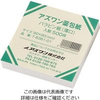 アズワン アズワン薬包紙（シュリンクパック） パラピン紙（薄口） 小 500枚入 1包（500枚） 7-8381-01（直送品）