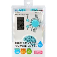 【アウトレット】朝日電器　AM/FMシャワーラジオ ER-W40F