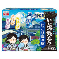 入浴剤 クール 納涼 いい湯旅立ち にごり湯の宿 4種アソート にごり湯タイプ 1箱（8包入）医薬部外品 白元アース