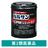 レック株式会社 業務用バルサン CPMジェット 【第2類医薬品】