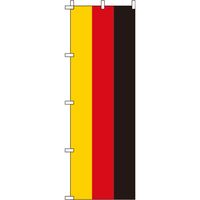 イタミアート ドイツ 国旗 のぼり旗 0740007IN（直送品）