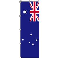 イタミアート オーストラリア 国旗 のぼり旗 0740012IN（直送品）