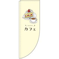 イタミアート カフェ のぼり旗