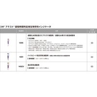 スリーエム　 アテスト（TM） 超短時間判定用生物学的インジケータ＜高圧蒸気滅菌用＞ 1492V 1セット（50本入×4箱）（取寄品）