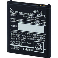 アイコム リチウムイオンバッテリー BP-286 1個 160-9112（直送品）