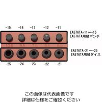 エスコ [EA576TA用] 7.5mm ポンチ EA576TA-13 1セット(10個)（直送品）