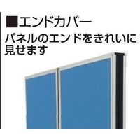 エスコ 1600mm パーテーション用エンドカバー EA954EA-271 1セット(10本:1本×10個)（直送品）