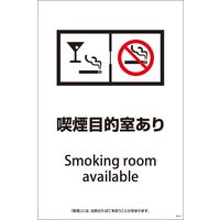 グリーンクロス SEB-5 600×900 喫煙目的室あり 1146551205（直送品）