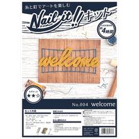 NAILITキット品 004 welcome NKIT004 1セット 若井産業（直送品）