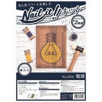 NAILITキット品 006 電球 NKIT006 1セット 若井産業（直送品）