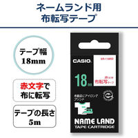 カシオ CASIO ネームランド テープ 布転写タイプ 幅18mm 赤文字転写 5m巻 XR-118RD（取寄品）