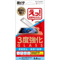 iPhone11Pro/Xs/X 3度強化ガラスさらさら防指紋 i33AGLRG サンクレスト（直送品）