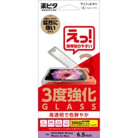 iPhone11ProMax/Xs Max 強化ガラス光沢 サンクレスト