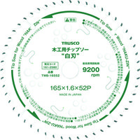 トラスコ中山 TRUSCO 木工用チップソー "白刃" 内径20