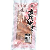 オカフーズ メバル切身（骨取り60g×5）×3セット（直送品）