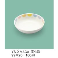 三信化工 こども食器 深小皿 マカロン YS-2-MACA（直送品）