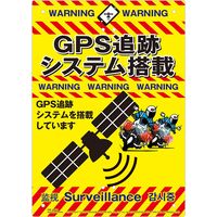 高芝ギムネ製作所 ミキロコス 多目的看板 GPS追跡システム搭載 K-016（直送品）