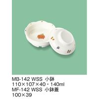 三信化工 こども食器 小鉢+蓋 MB-142-MF-142-WSS 1セット（5個入）（直送品）