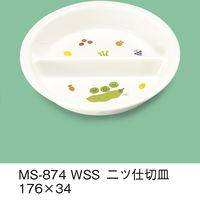 三信化工 こども食器 二ツ仕切皿 MS-874-WSS 1セット（5個入）（直送品）