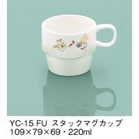 三信化工 こども食器 スタックマグカップ ふしぎらんど YC-15-FU（直送品）