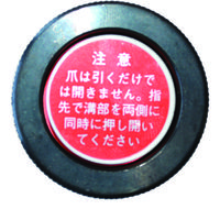 西田製作所 西田 配電盤用チャッカー本体 CS-STH 1個 852-2137（直送品）