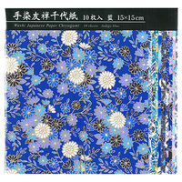 手染友禅千代紙15cm10枚 藍 TZM-5015A 10個 エヒメ紙工（直送品）