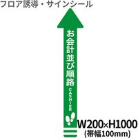 クリーンテックス・ジャパン 矢印（大） BO00006 1個