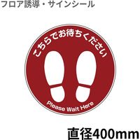 足型丸（大）　BO00023　クリーンテックス・ジャパン（直送品）