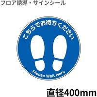 クリーンテックス・ジャパン 足型丸（大）BO00025 BO00025 1枚