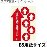8 レイアウトフリー クリーンテックス・ジャパン