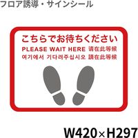 9 足型四角 クリーンテックス・ジャパン