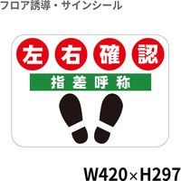 左右確認　BO00072　クリーンテックス・ジャパン（直送品）