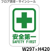 安全第一　BO00075　クリーンテックス・ジャパン（直送品）