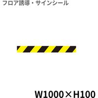 トラ柄シール　BO00078　クリーンテックス・ジャパン（直送品）