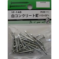 松冨 白コンクリート釘 #12×25mm 1F148 1セット（直送品）