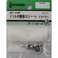 松冨 ドリル付鉄板木ネジ ナベ+ 5.0×13mm 2F146 1セット（直送品）