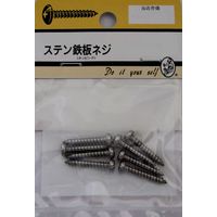 松冨 ステン鉄板木ネジ ナベ+ 3.5×25mm 2F286 1セット（直送品）