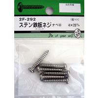 松冨 ステン鉄板木ネジ ナベ+ 4×25mm 2F292 1セット（直送品）