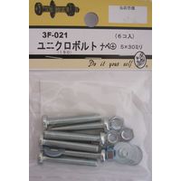 松冨 ユニクロボルト ナベ+ 5×30mm 3F021 1セット（直送品）