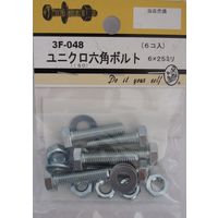 松冨 ユニクロ六角ボルト 6×25mm 3F048 1セット（直送品）