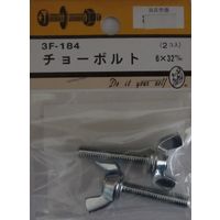 松冨 チョーボルト 6×32mm 3F184 1セット（直送品）