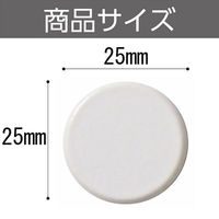 ソニック 両面カラーマグネット 25mm 白 MG-791-W 1パック（10個入）（わけあり品）