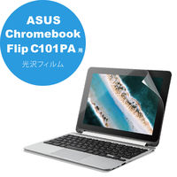 液晶保護フィルム ASUS Chromebook Flip C101PA 用 光沢 指紋防止 EF-CBAS01FLFANG エレコム 1個（直送品）