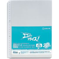 キングジム 透明ポケット エコノミータイプ 30穴 A4タテ 103EDP-50 1セット（100枚：50枚入×2パック）