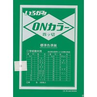 ONカラー四つ切 530×380mm 100枚 みどり ON4-S05 1冊 エヒメ紙工（直送品）