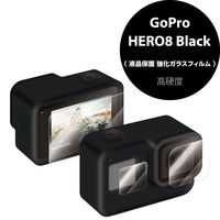 エレコム アクションカメラ用保護ガラスフィルム（GoPro HERO8 BLACK） AC-GP8BFLGG 1個（直送品）